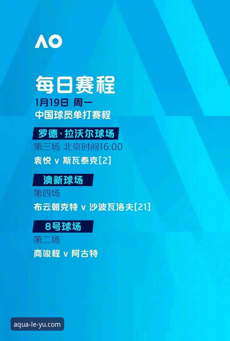 青岛海牛3-1爆冷海港：乐鱼体育平台观赛体验与赛事解析教程
