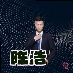 陈浩